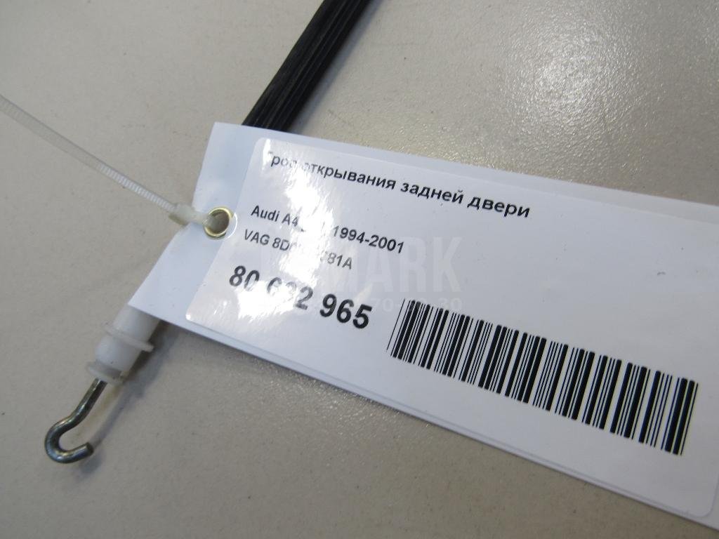 Трос открывания задней двери