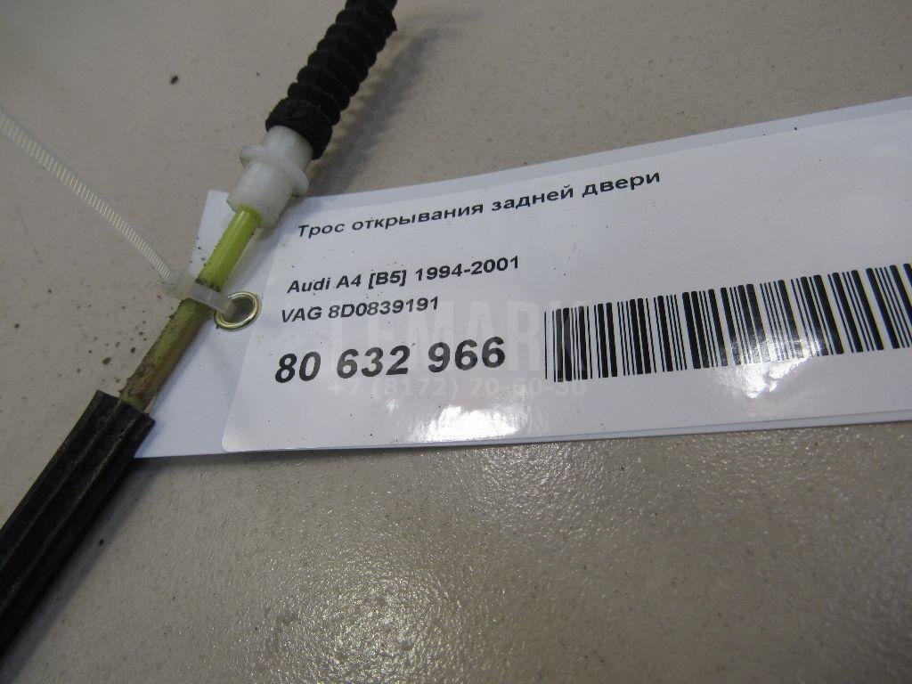 Трос открывания задней двери