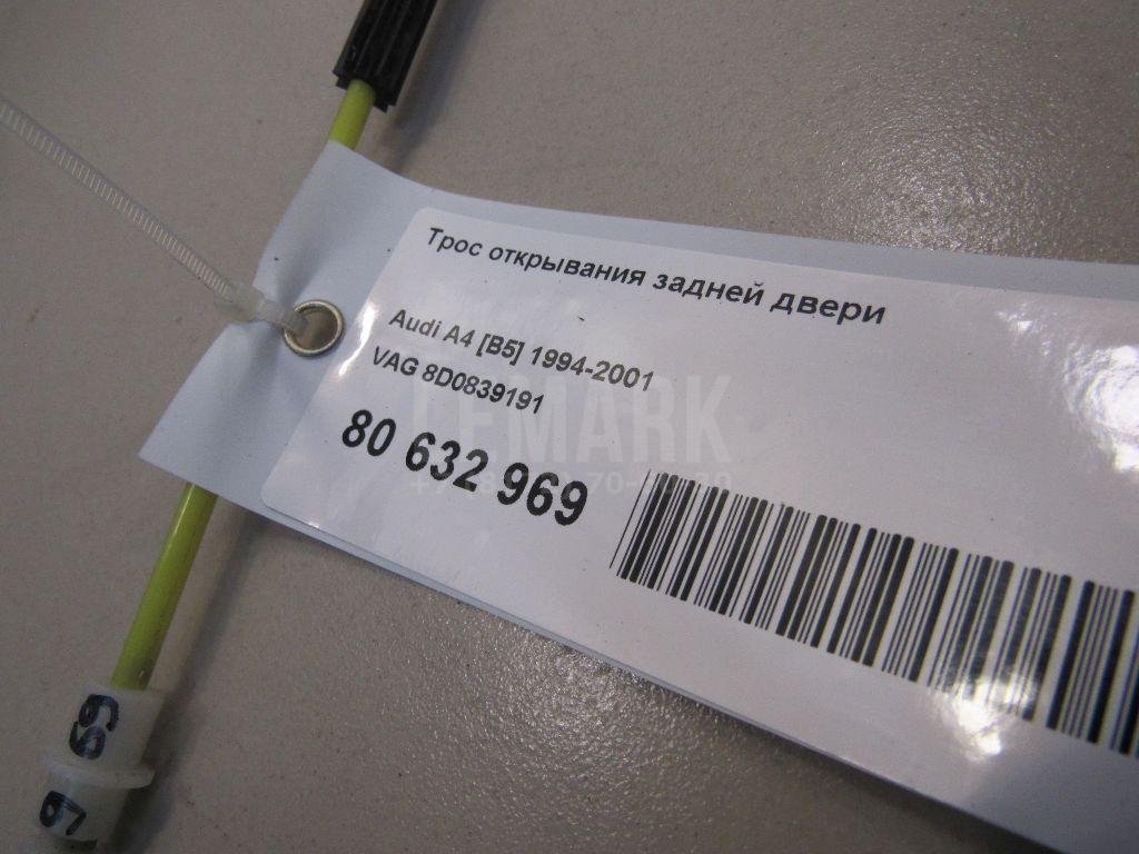 Трос открывания задней двери