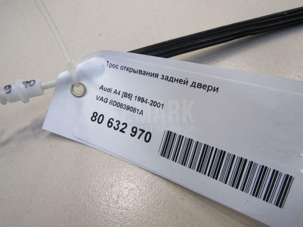 Трос открывания задней двери