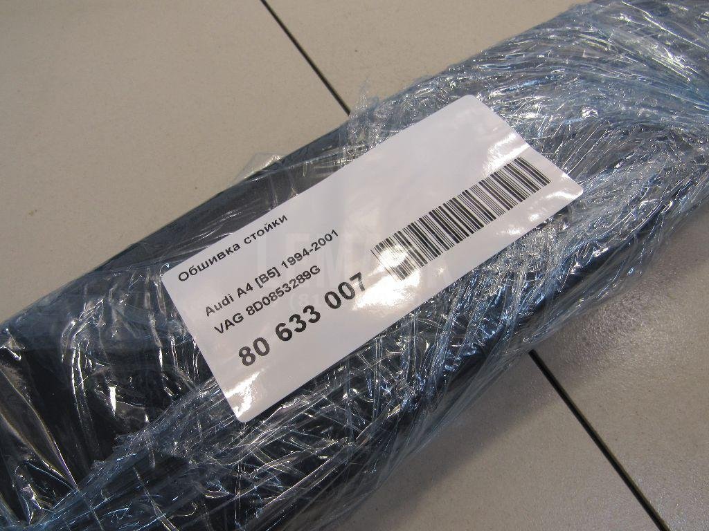 Обшивка стойки для  Audi 80/90 [B3] 1986-1991