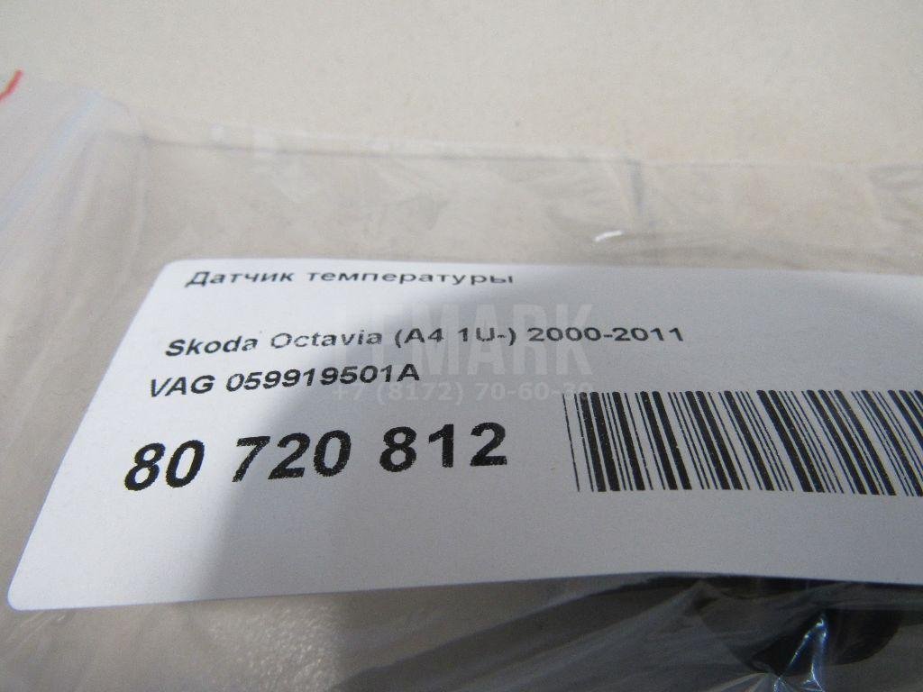 Датчик температуры для  Audi A3 [8V] 2013-2020