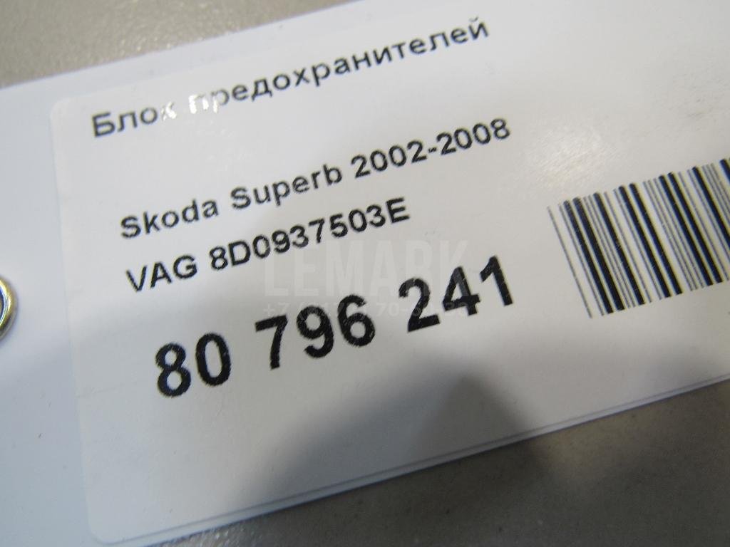 Блок предохранителей