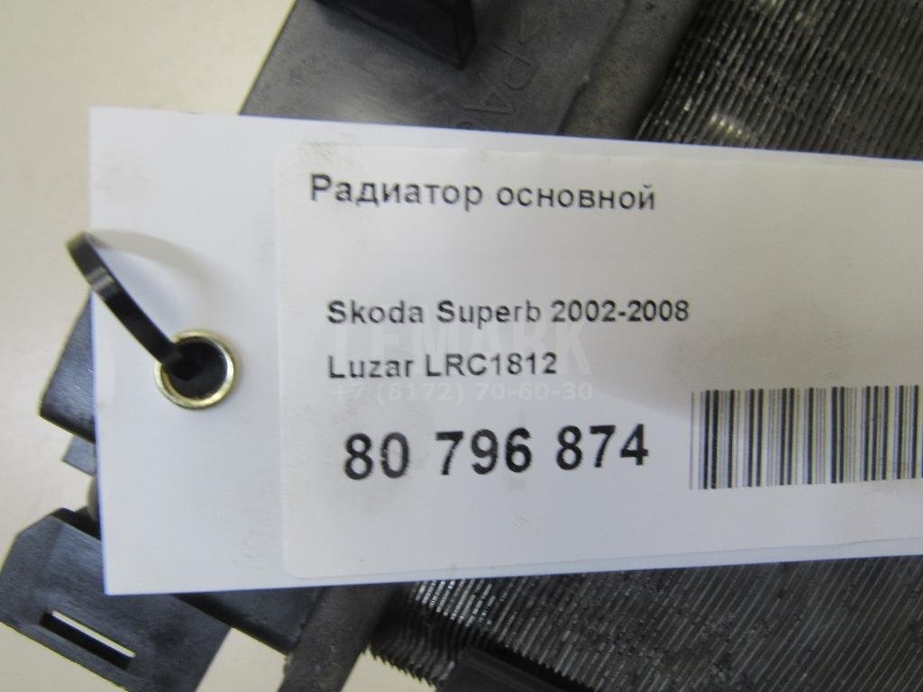 Радиатор основной