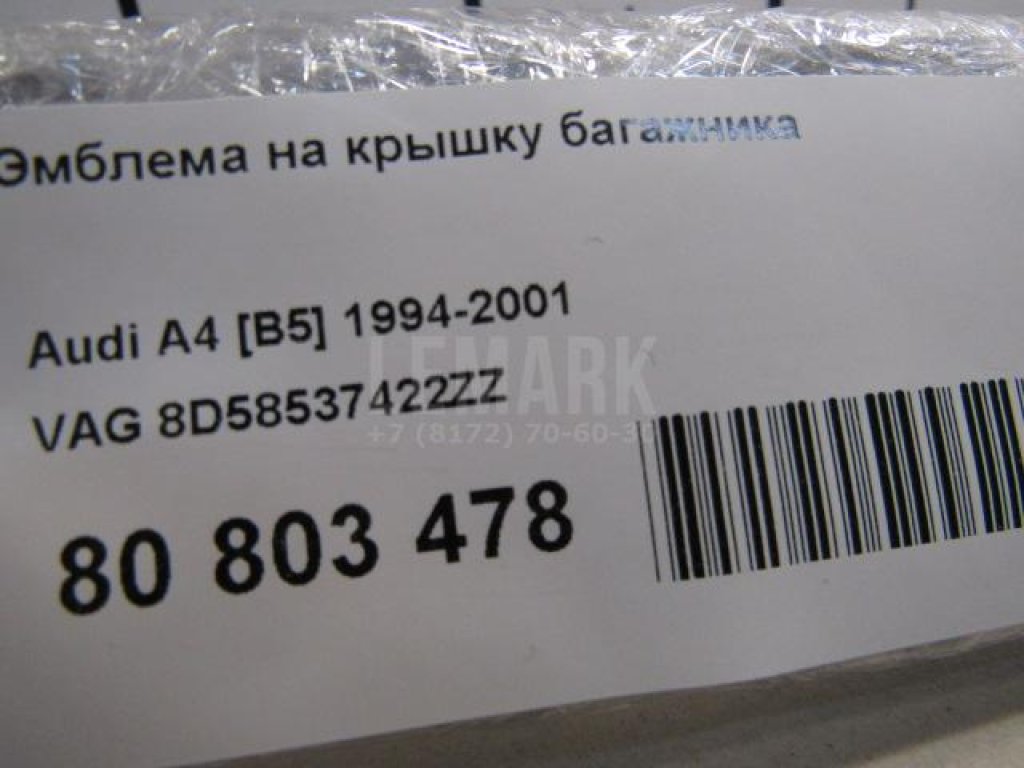 Эмблема на крышку багажника