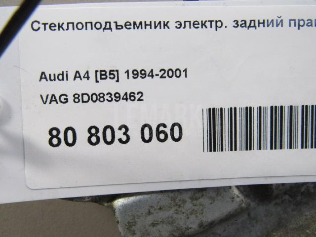 Стеклоподъемник электр. задний правый