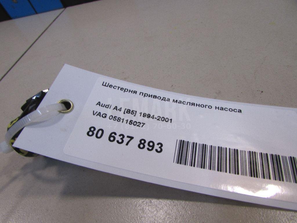 Шестерня привода масляного насоса