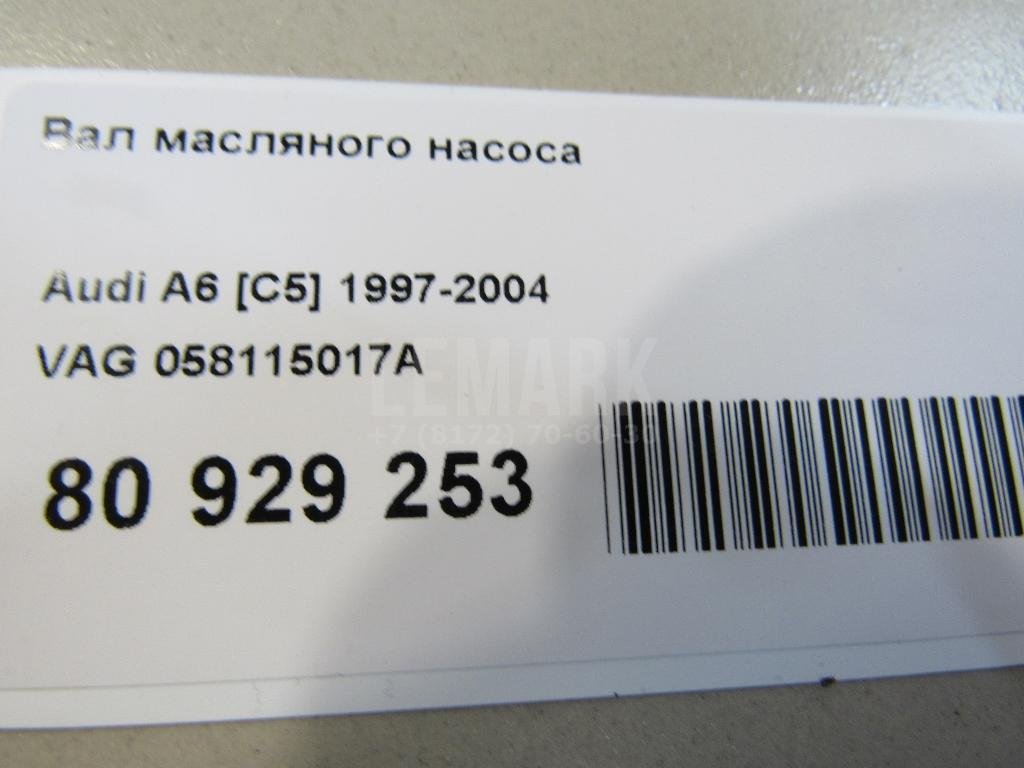 Вал масляного насоса для  Audi A3 [8V] 2013-2020