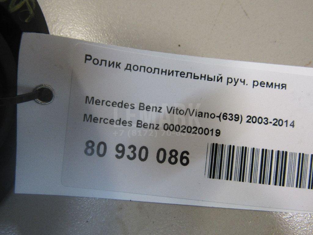 Ролик дополнительный руч. ремня