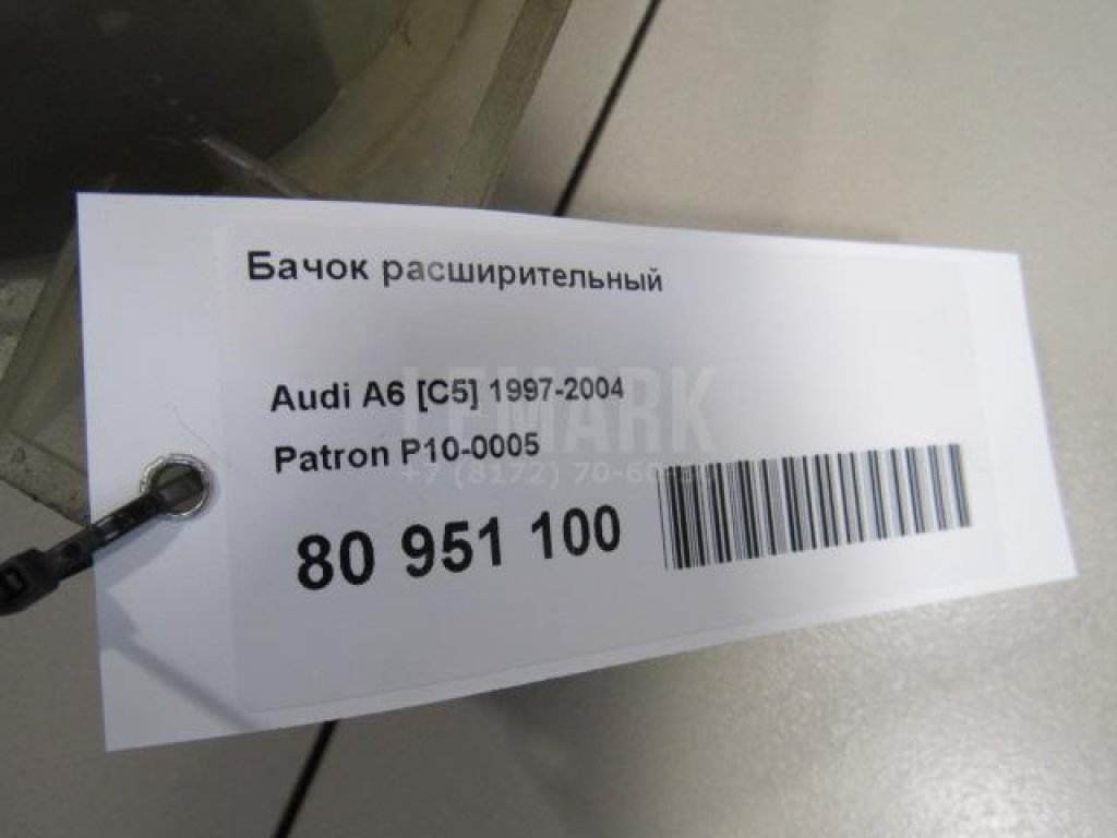 Бачок расширительный