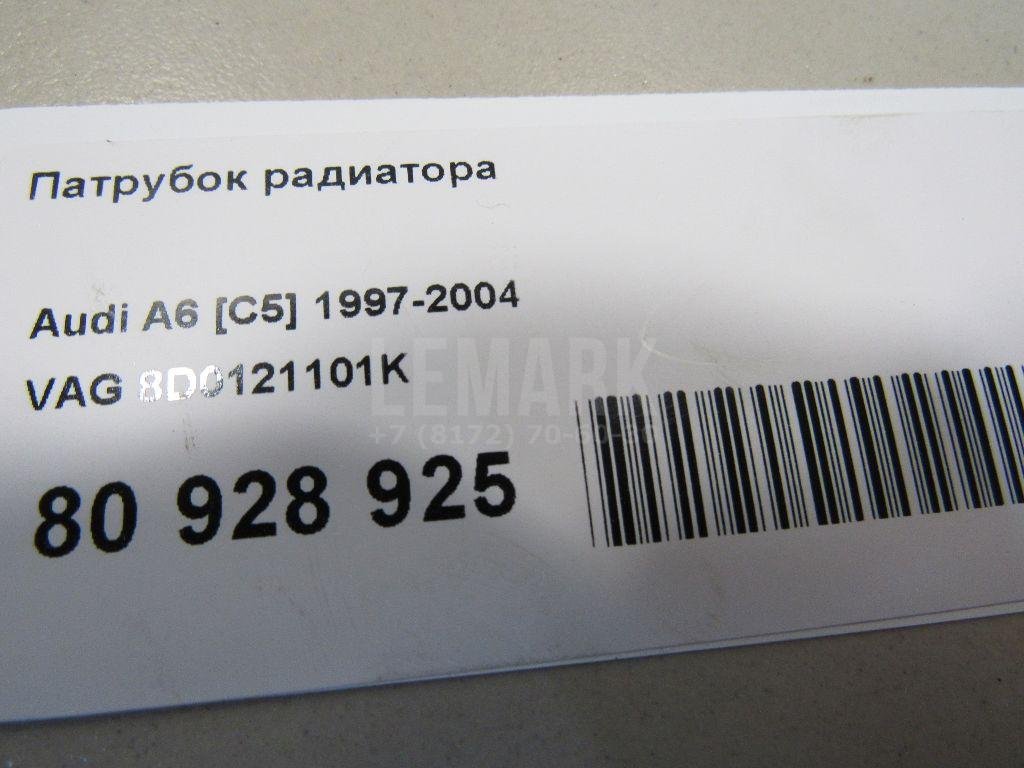 Патрубок радиатора