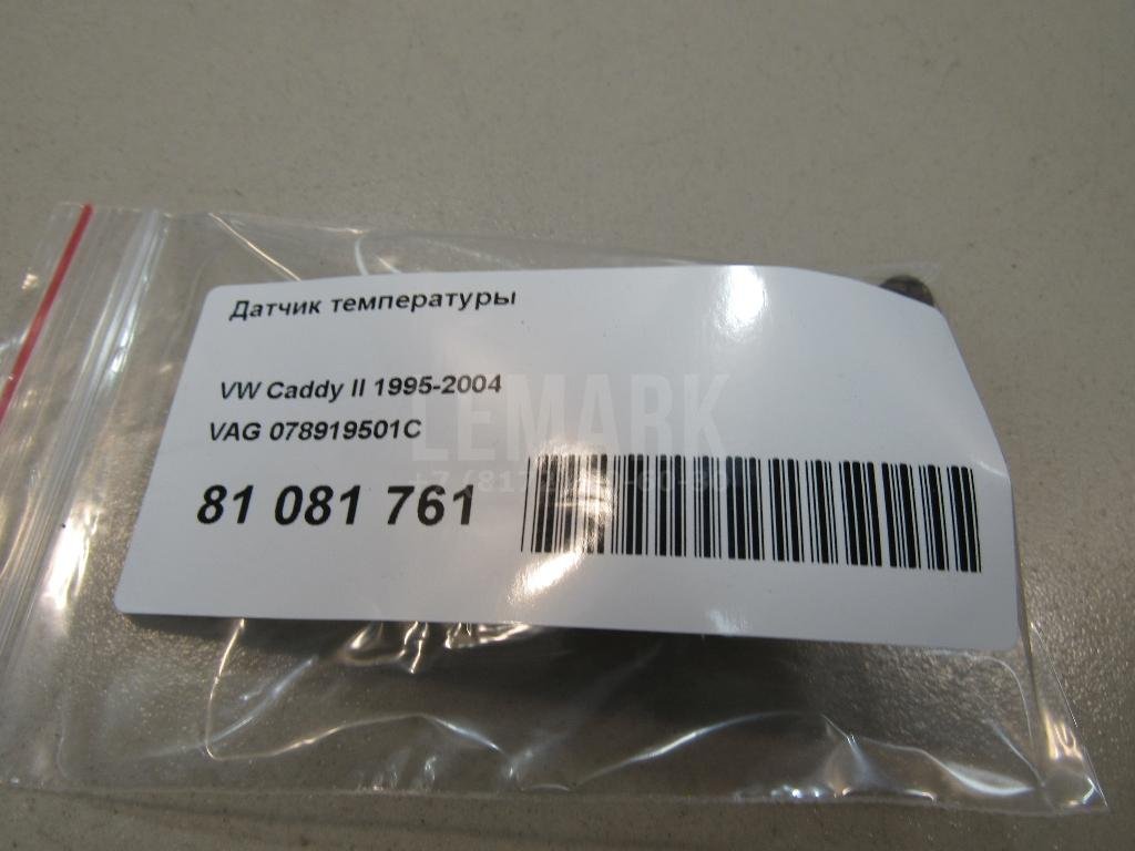 Датчик температуры