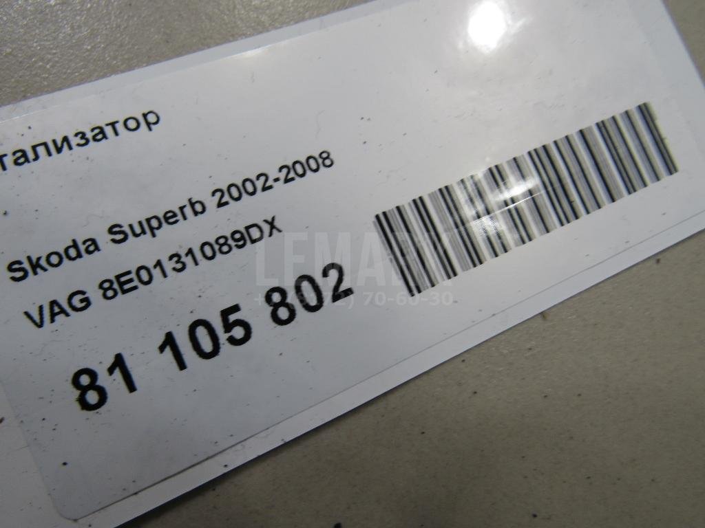 Катализатор для  Audi A3 [8PA] Sportback 2004-2013