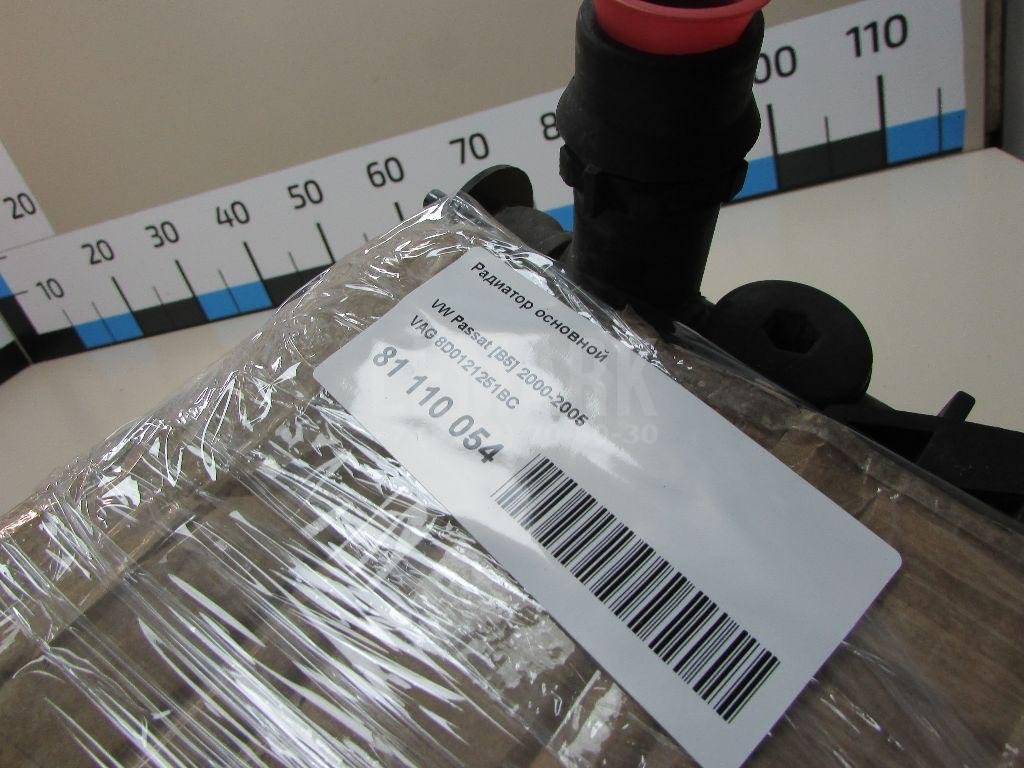 Радиатор основной