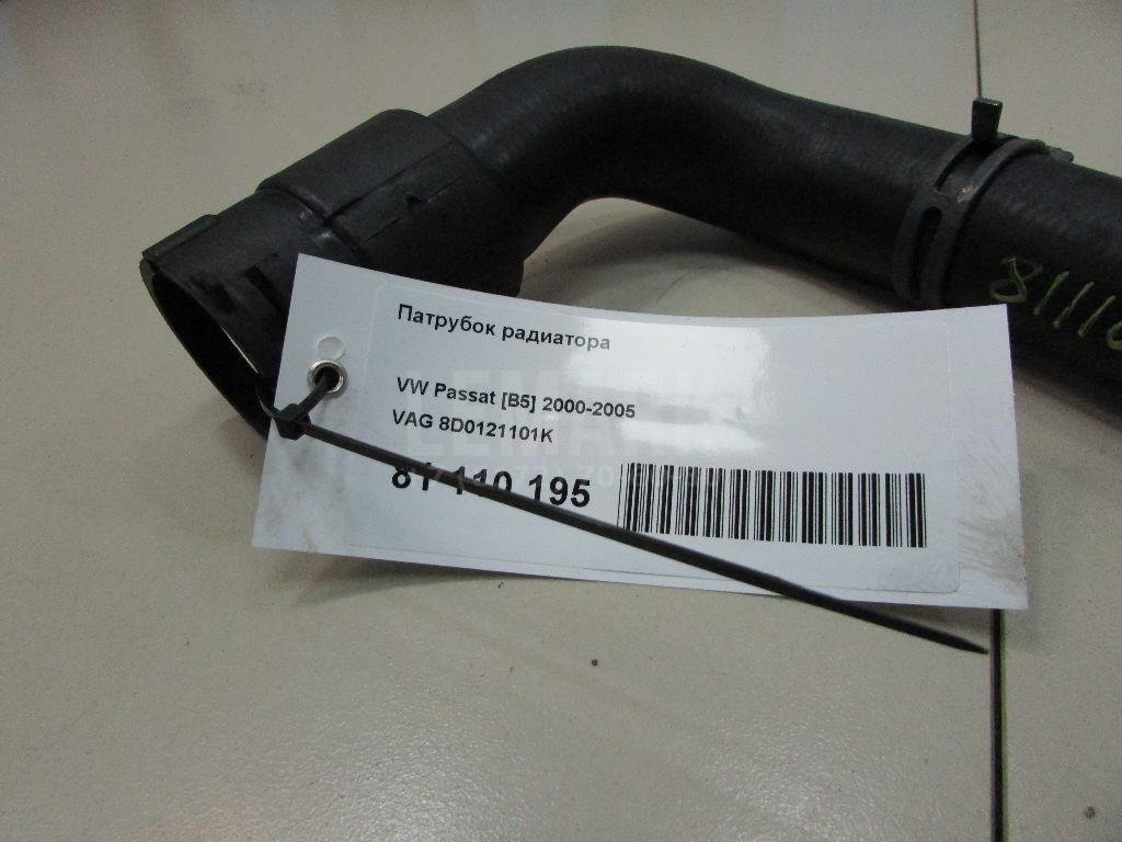 Патрубок радиатора