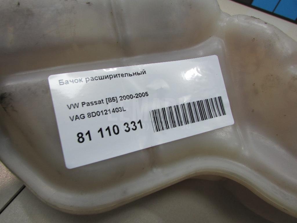 Бачок расширительный