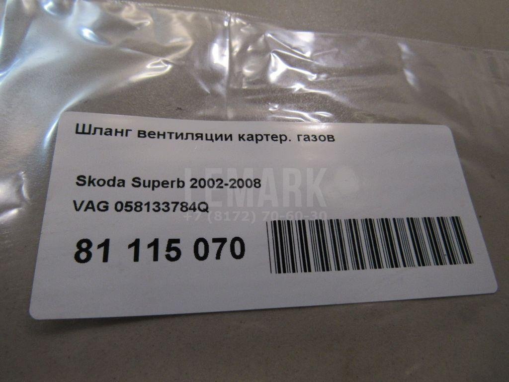 Шланг вентиляции картер. газов для  Audi 80/90 [B4] 1991-1995