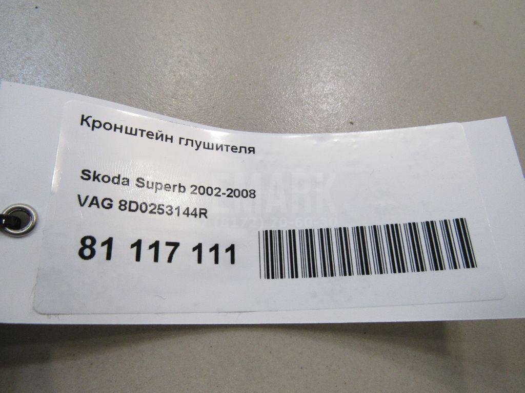 Кронштейн глушителя