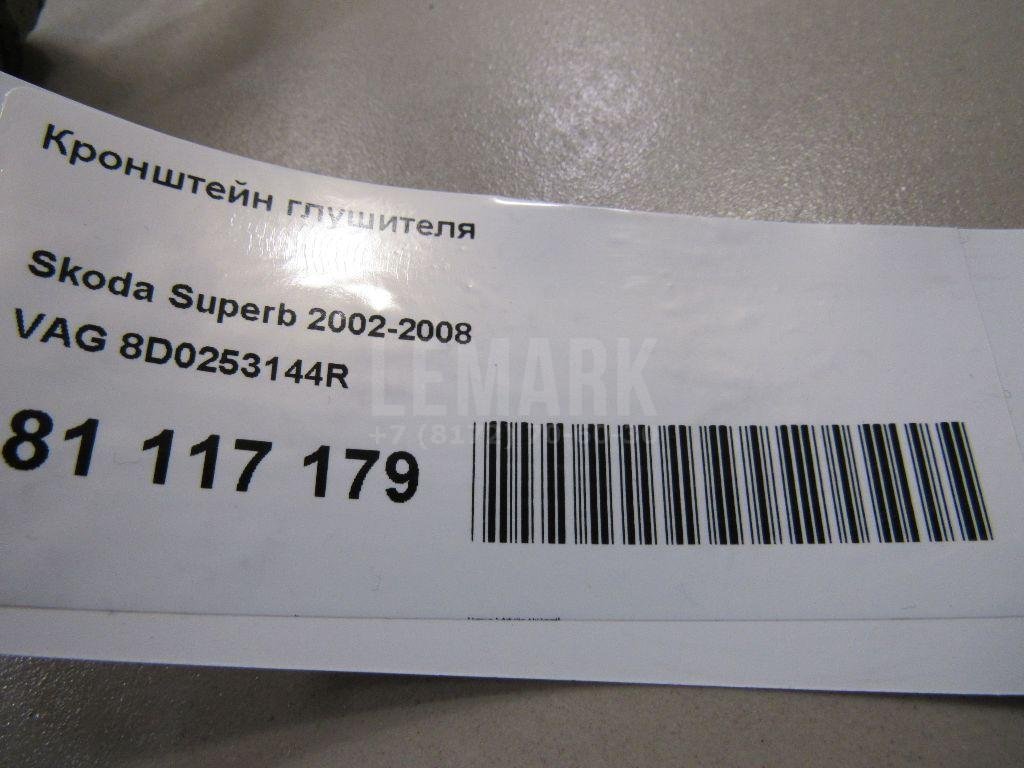 Кронштейн глушителя