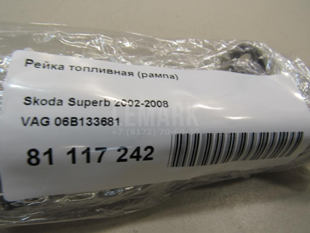 Рейка топливная (рампа)