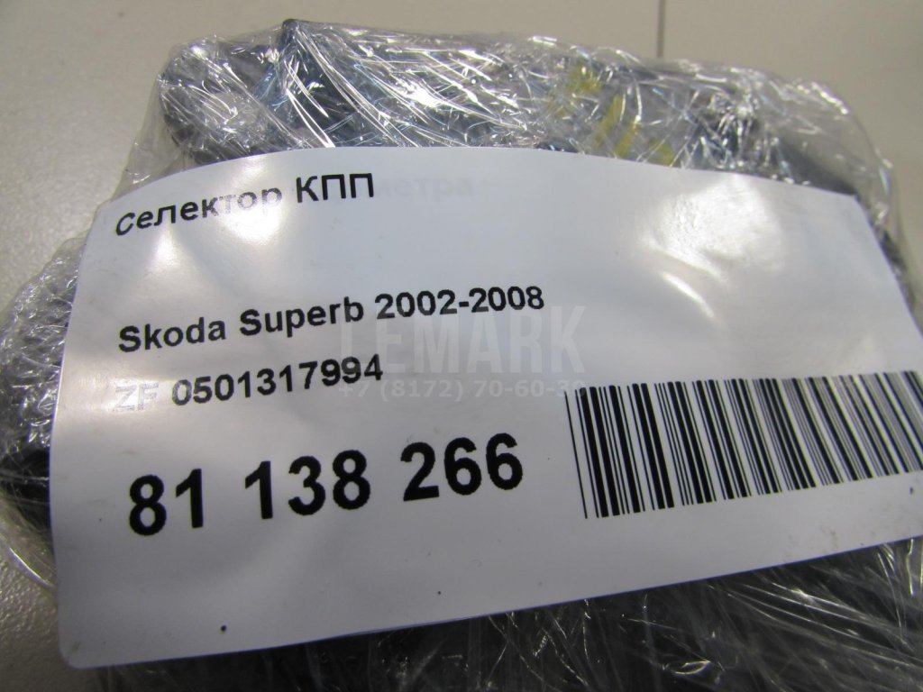 Селектор КПП для  Audi A3 [8V] 2013-2020