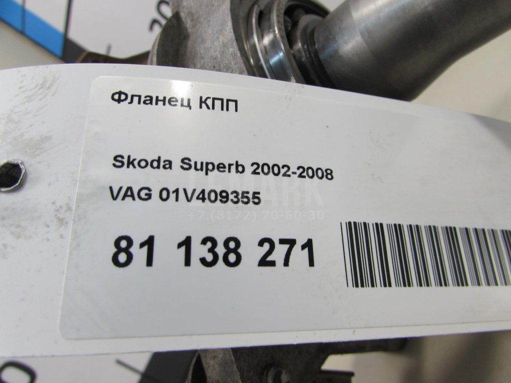 Фланец КПП для  Alfa Romeo 156 1997-2005