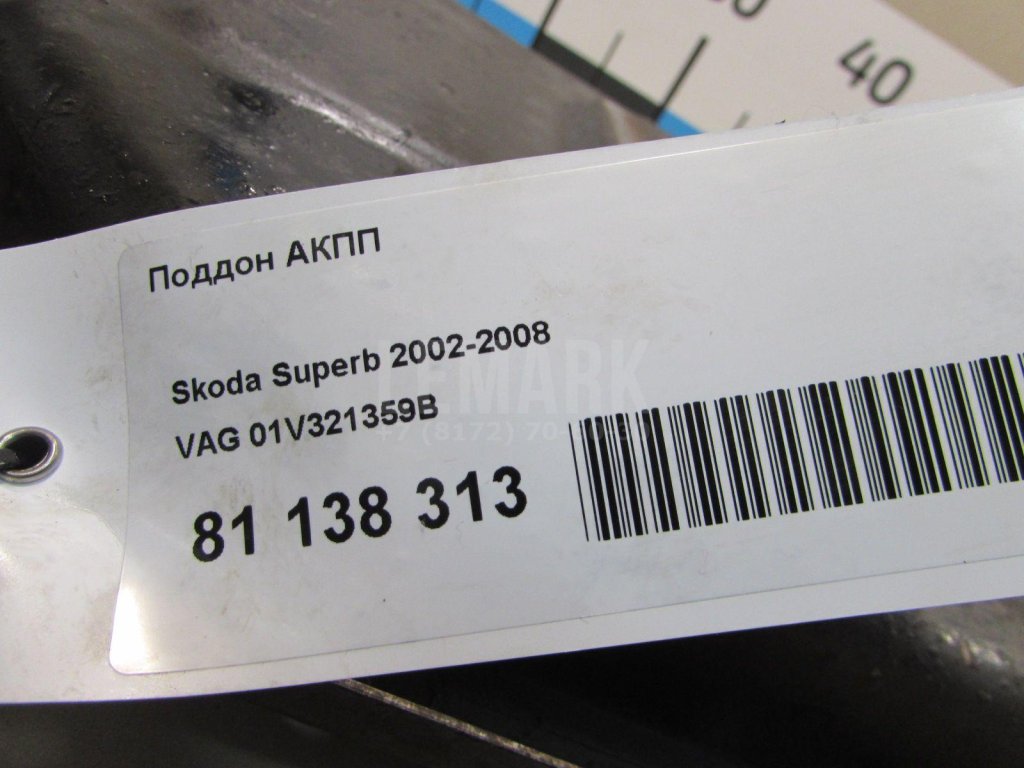 Поддон АКПП