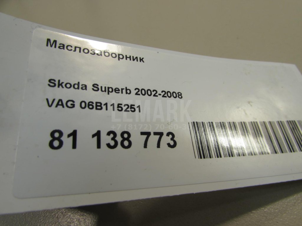 Маслозаборник