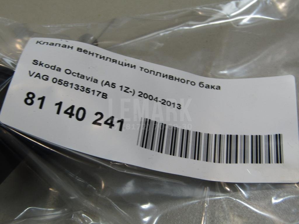 Клапан вентиляции топливного бака