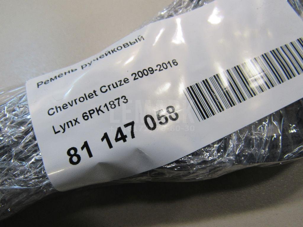 Ремень ручейковый для  Audi A3 (8L1) 1996-2003