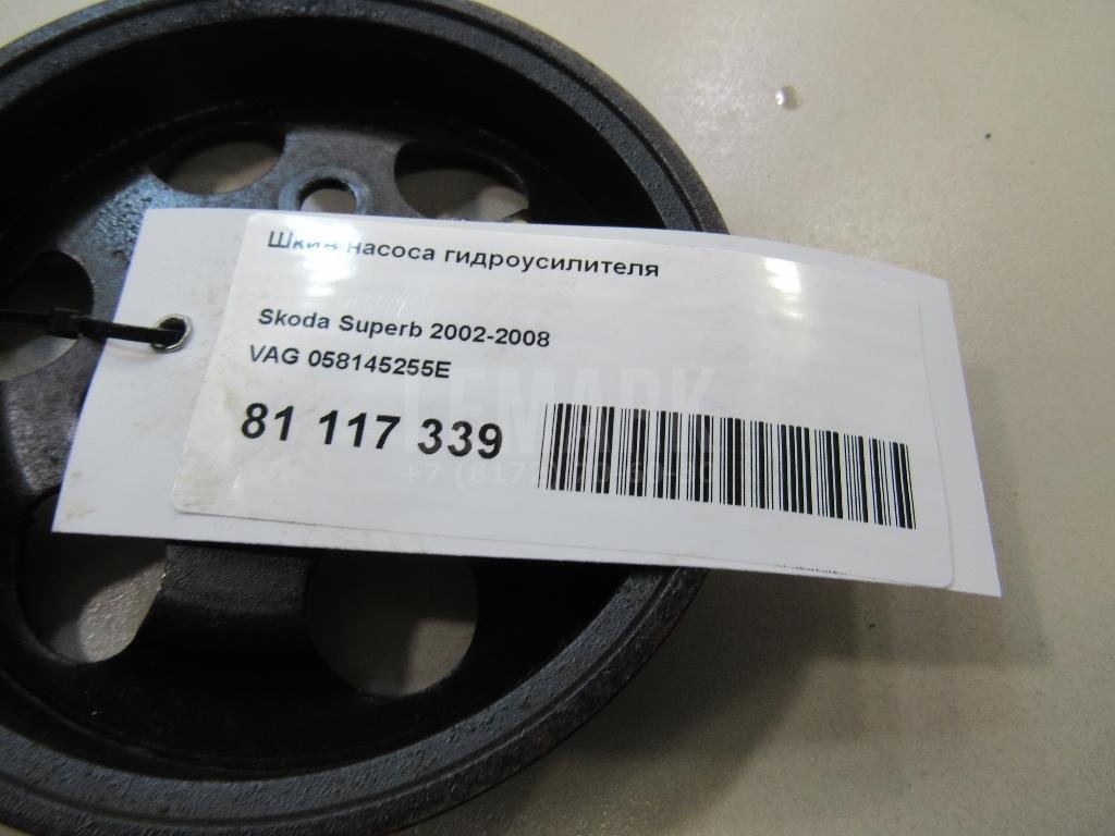 Шкив насоса гидроусилителя