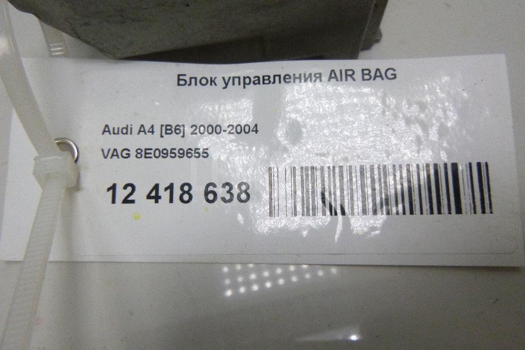 Блок управления AIR BAG