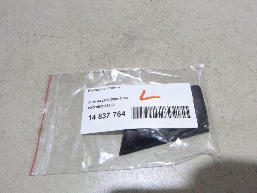 Накладка стойки для  Audi A3 [8PA] Sportback 2004-2013