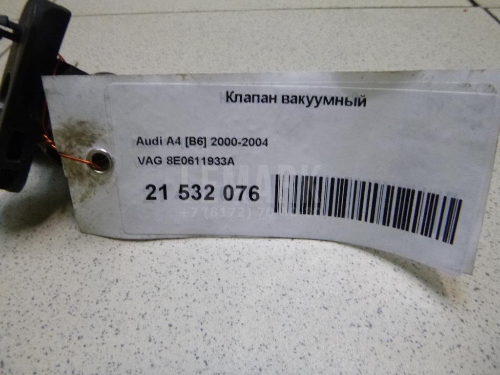 Клапан вакуумный