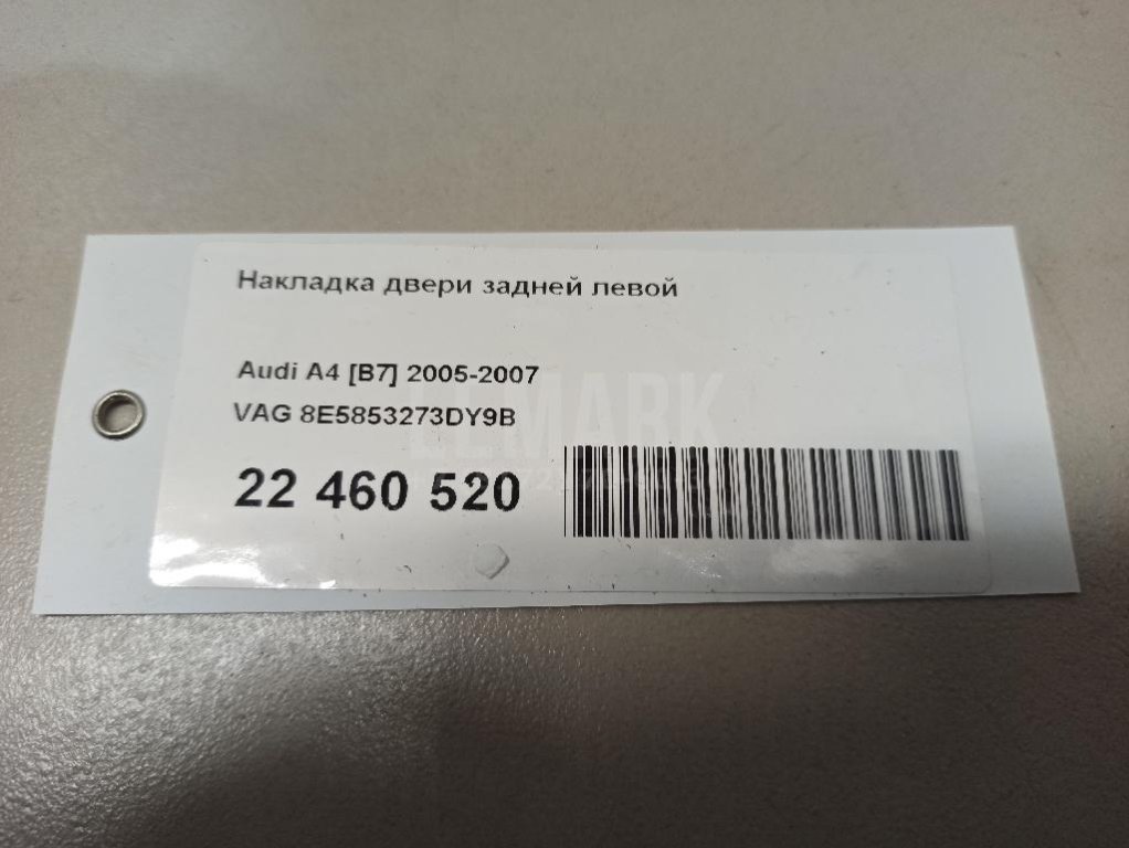 Накладка двери задней левой