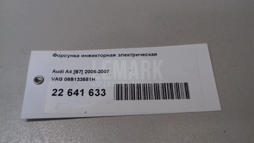 Форсунка инжекторная электрическая