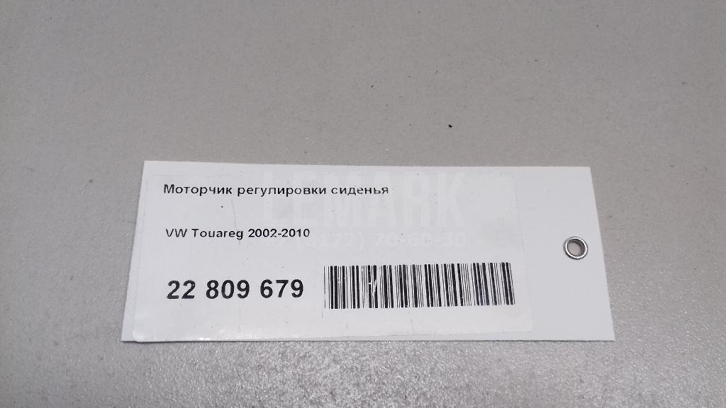 Моторчик регулировки сиденья