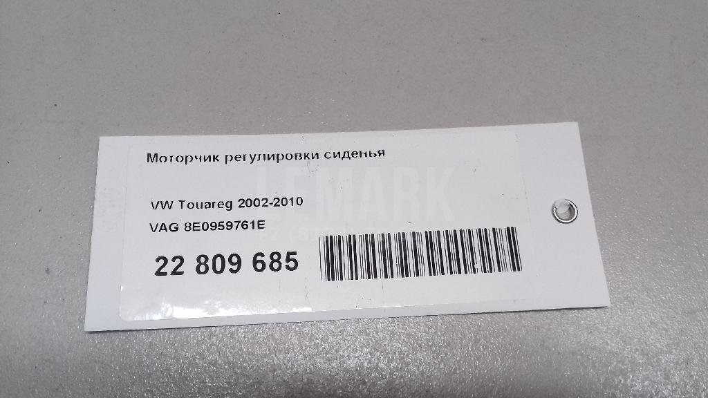 Моторчик регулировки сиденья