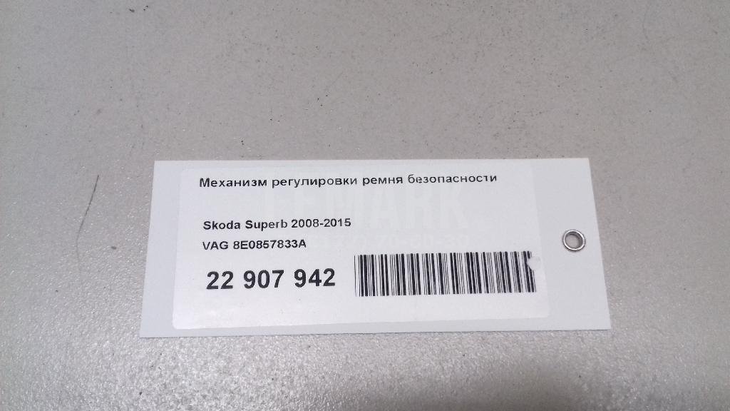 Механизм регулировки ремня безопасности