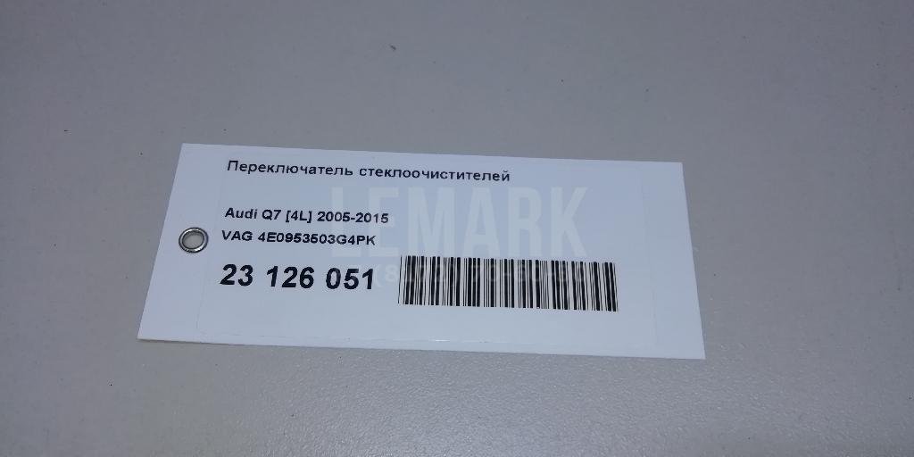 Переключатель стеклоочистителей для  Audi A4 [B8] 2007-2015