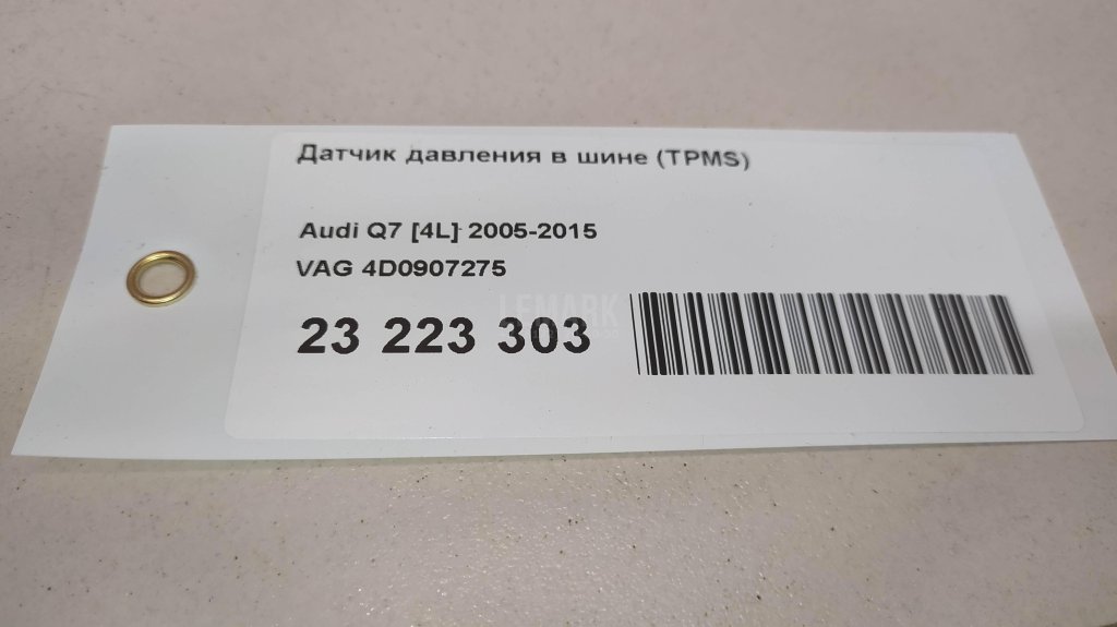 Датчик давления в шине (TPMS)