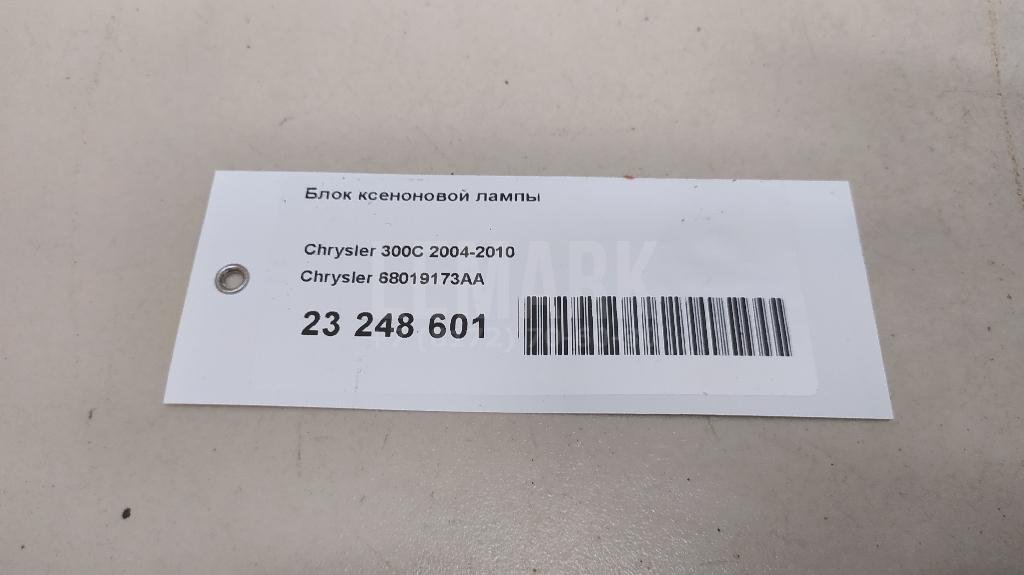 Блок ксеноновой лампы для  Audi 100 [C4] 1991-1994