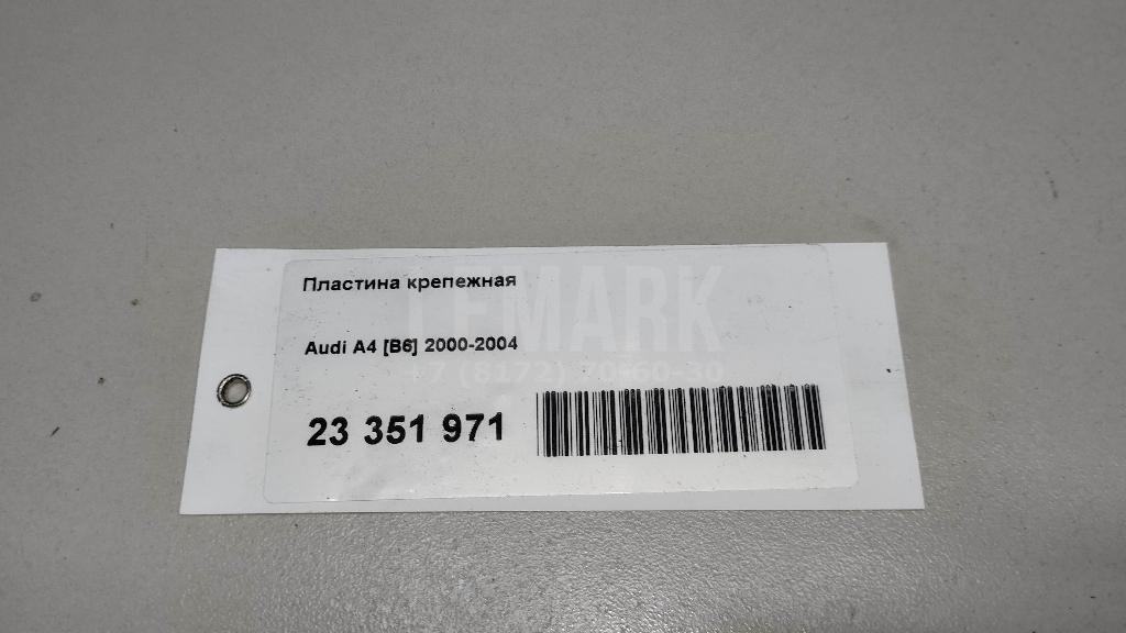 Пластина крепежная