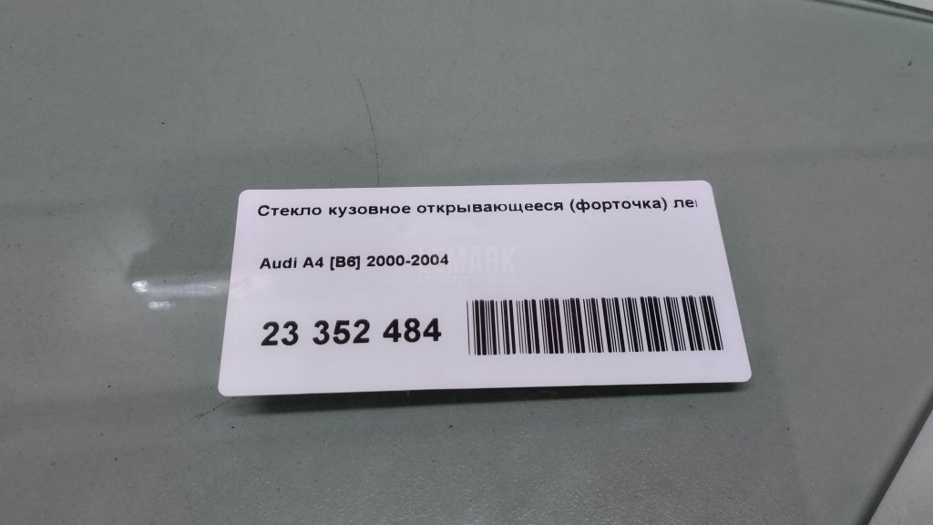 Стекло кузовное открывающееся (форточка) левое