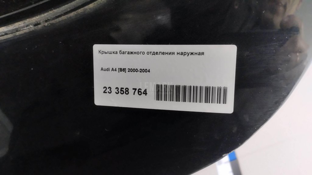 Крышка багажного отделения наружная