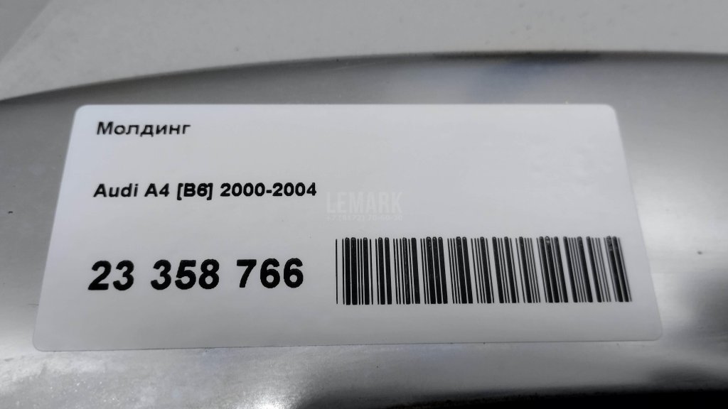 Молдинг для  Audi A3 [8PA] Sportback 2004-2013