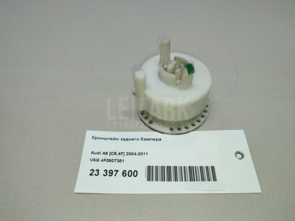 Кронштейн заднего бампера