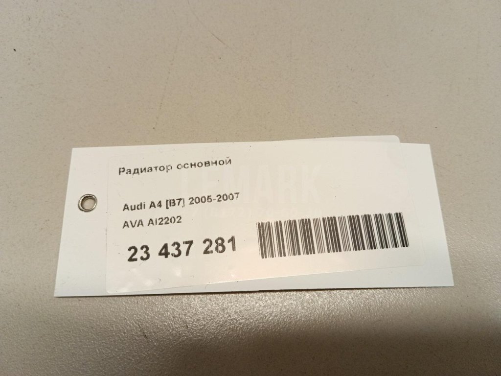 Радиатор основной для  Audi A4 [B7] 2005-2007