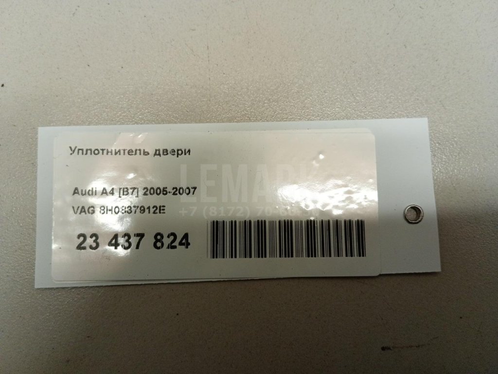 Уплотнитель двери для  Audi A1 (8X) 2010-2018