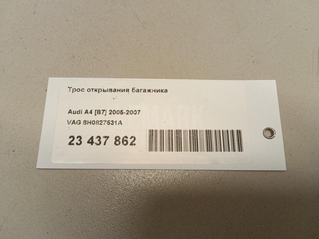 Трос открывания багажника